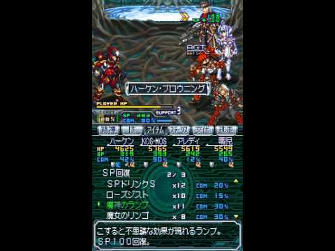 Super Robot Taisen OG Saga Endless Frontier EXCEED: NG+ Boss Battle #41
