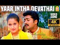 Yaar Intha Devathai - 4K Video Song | யார் இந்த தேவதை | Unnai Ninaithu | Suriya | Laila | Ayng