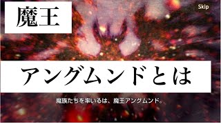 物語の序章を振り返る【キングスレイド】#7前編