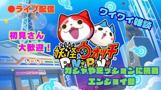 確率アップ！スキルアップガシャ10連に挑戦！【ぷにぷに】イベント最終日！