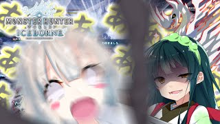 【MHW:I】アイスボーンだよ！茜ちゃん！その7【VOICEROID実況】