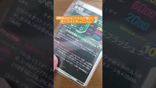 9弾、CP無料の悟空が強い ＃ドラゴンボールスーパーダイバーズ