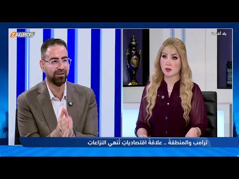 فيديو | البرزنجي : شنو احمد الشرع "ليش تكبرون اسمه".. لا أرى مستقبل سوريا معه  #هيفاء_الحسيني