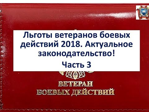 Льготы военным пенсионерам и ветеранам военной службы в краснодаре