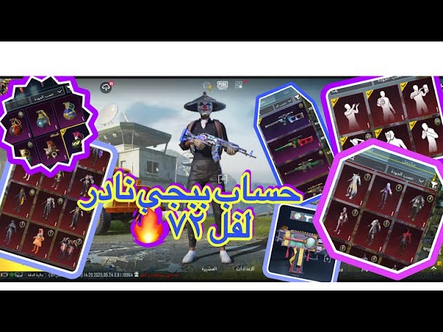 حساب ببجي عالمية أسلوب خرافي