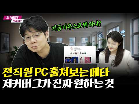 메타와 구글, 그리고 애플의 AI 혁신 경쟁: 인간과 AI의 공존은 가능한가?