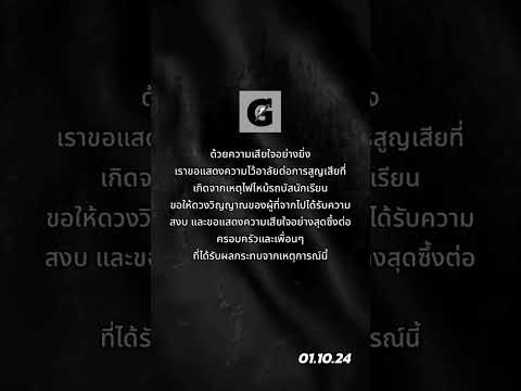 คลิกเพื่อดูคลิปวิดีโอ