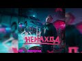 DK - Ненаход (Album)
