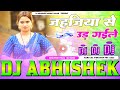 #Hamar Raja #Jahajiya Se Ud Gaile Hard Vibration Bass Mix Dj Abhishek Barhaj Deoria