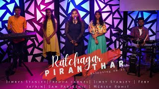 Ratchagar Piranthar — Christmas
