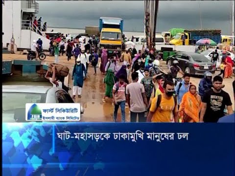 ঘাট-মহাসড়কে ঢাকামুখি মানুষের ঢল