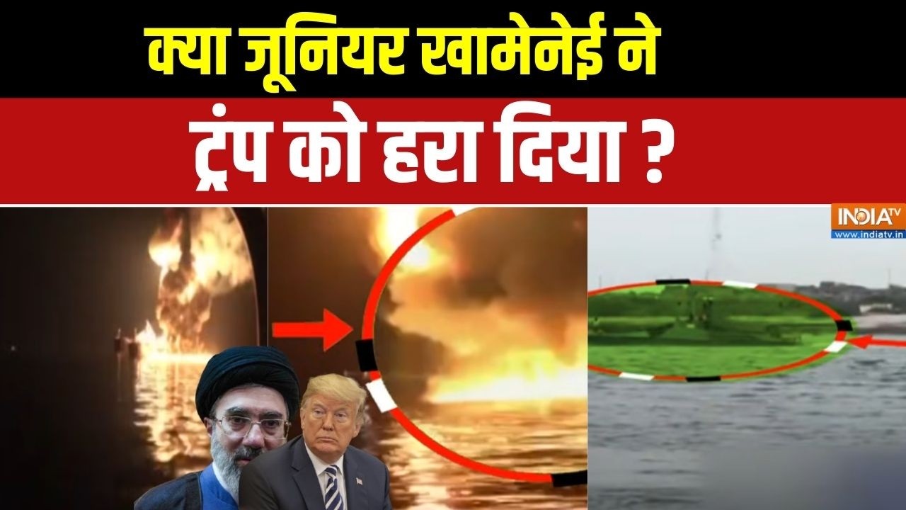 US-Israel Vs Iran: मुज्तबा फायर फायर,ट्रंप सीजफायर सीजफायर! | Donald Tru