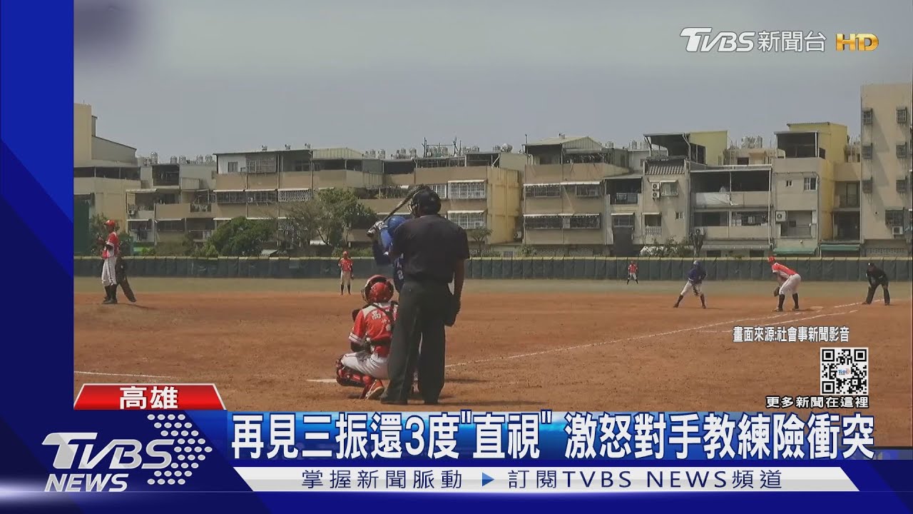 再見三振！投手太「振奮」3度直視對手引不滿　險板凳清空