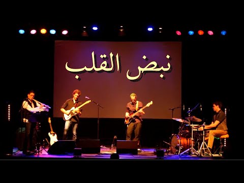 Nabdul El-Qalb - نبض القلب - Fityan live concert E-Werk 2020