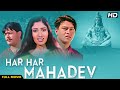 HAR HAR MAHADEV Hindi Full Movie  SHAKEEL KHAN ARIPTA SENGUPTA SHALOM KAPOOR Film City HD