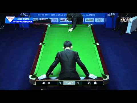 Wu Hao VS Shi Xin - 2016 World Chinese 8 Ball Masters