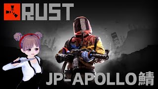 🔴【RUST】復活！APOLLO PvE Server☆視聴者参加型♡