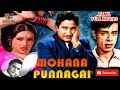 Mohana Punnagai 1981 Sivaji Ganesan Geetha Tamil Super Hit Full Movie