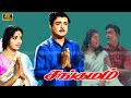 Sangamam Tamil Movie Gemini Ganesan K R Vijaya Love Movie Nagesh Venniradai Nirmala