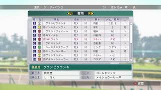［まったりしよ］ウイニングポスト8 2018  #49