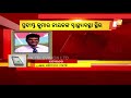 BJP S Pradipta Naik Former Odisha Ranji Player Prashant Mohapatra Health Updates