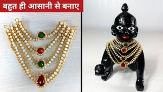 How to make three layers necklace for laddu gopal 