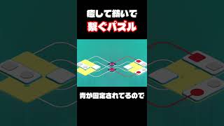 紐を繋げて紡ぐ【oxxo】#shorts #ゲーム実況