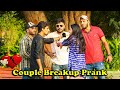 Couple Breakup Prank Part 3 Desi Pranks 2 O Pranks In Pakistan
