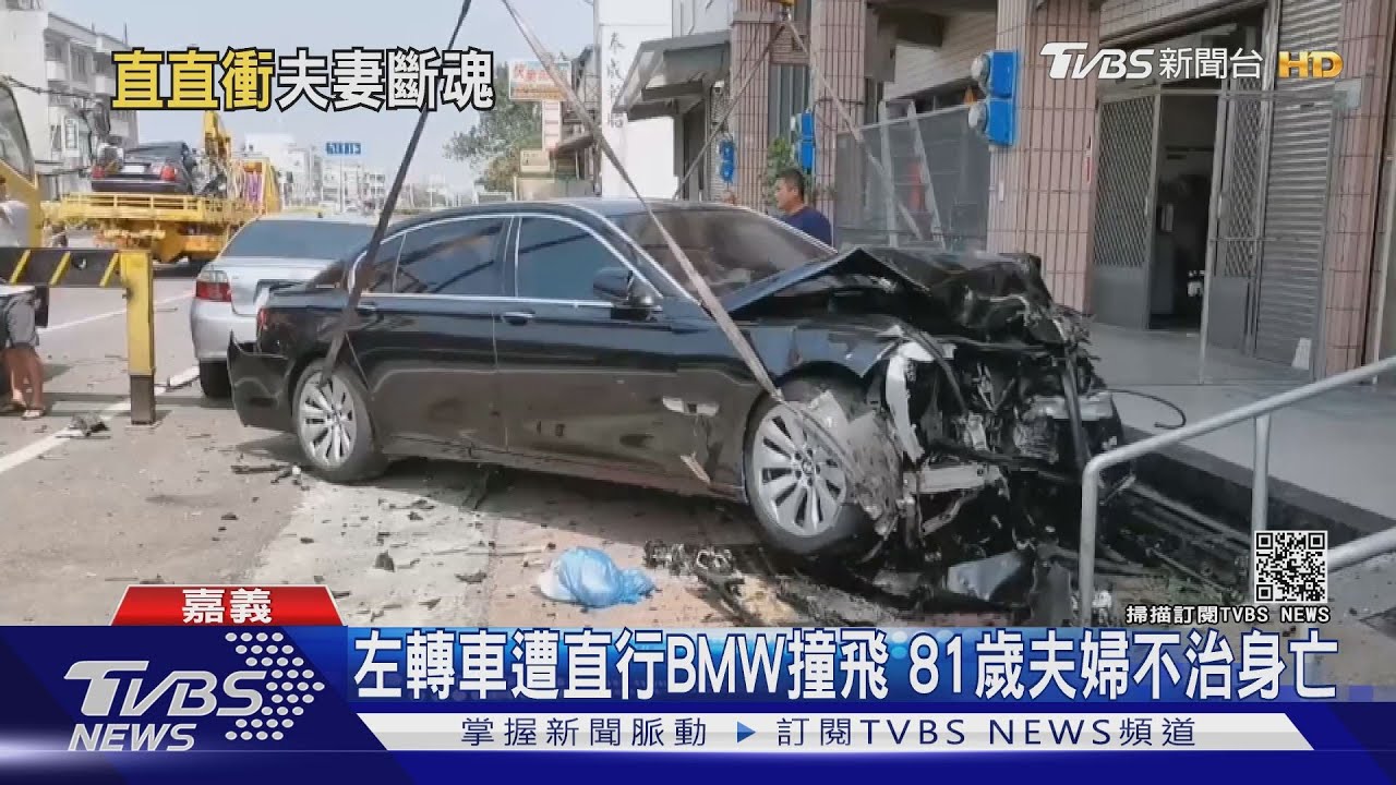 左轉車遭直行BMW撞飛 81歲夫婦不治身亡
