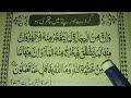 Dua For Kidney Stone Gurdy Se Pathre Nikalny Ki Dua In Quran Muslim Teacher