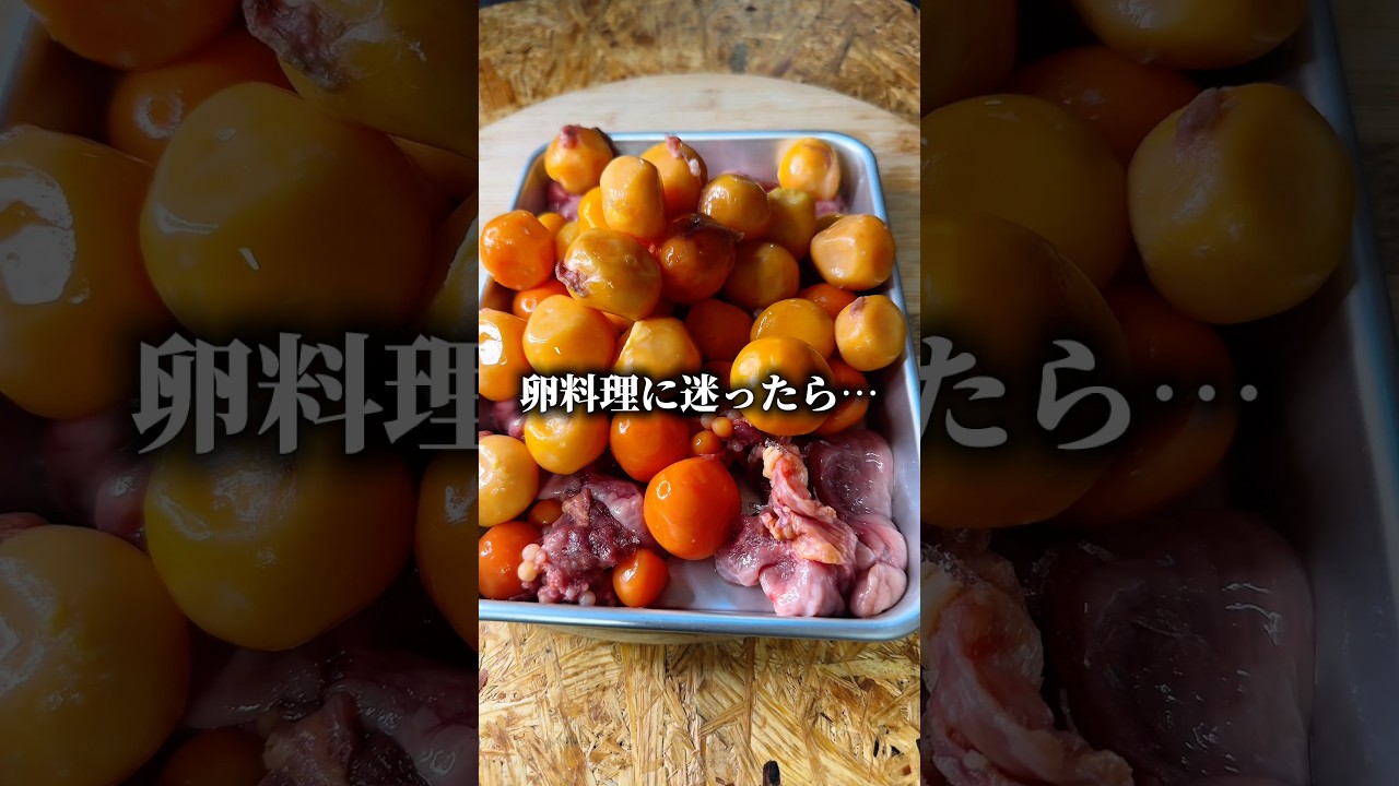 未成熟の卵・きんかんでぼっちめし #shorts