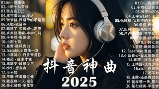 Download lagu KKBOX華語單曲排行週榜 | 愛就一個字,總會有人,花海,最偉大的作品,如果可以 孤勇者,Letting Go,門沒鎖|周杰倫 ,王嘉尔、Eric 周興哲、林俊傑 JJ Lin,G.E.M.鄧紫棋 mp3 Download lagu KKBOX華語單曲排行週榜 | 愛就一個字,總會有人,花海,最偉大的作品,如果可以 孤勇者,Letting Go,門沒鎖|周杰倫 ,王嘉尔、Eric 周興哲、林俊傑 JJ Lin,G.E.M.鄧紫棋 mp3