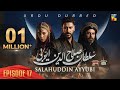 Sultan Salahuddin Ayyubi - Episode 17 [ Urdu Dubbed ] 3 June 2024 - Sponsored By Mezan & Lahore Fans