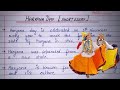 Haryana Day Short Essay 10 Lines On Haryana Day Haryana Diwas Par Nibandh