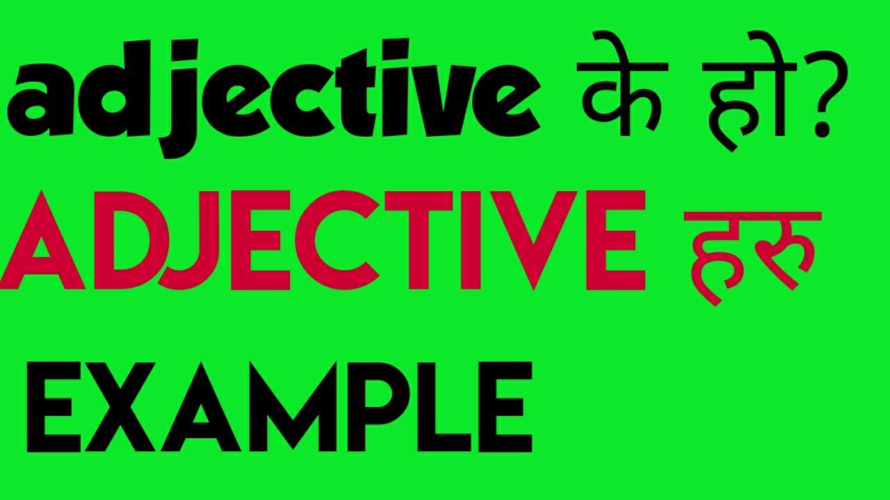 Adjective In Nepali