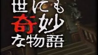 世にも奇妙な物語 動画 17 春 موقع ويب حيث يمكنك مشاهدة مقاطع فيديو موسيقية مجانية 世にも奇妙な物語 動画 17 春 موقع ويب حيث يمكنك مشاهدة مقاطع فيديو موسيقية مجانية