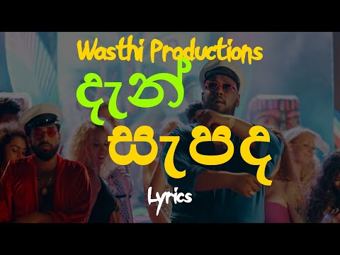 දැන් සැපද  | Dan Sepada (Lyrics) Wasthi Productions