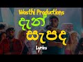 දැන් සැපද Dan Sepada Lyrics Wasthi Productions