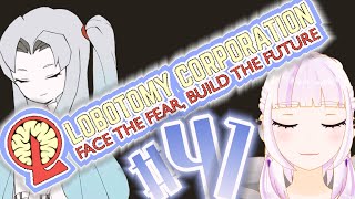 互いの為【Lobotomy Corporation】#41