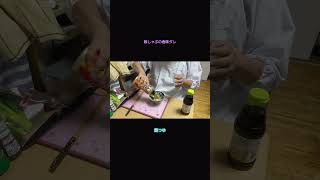 豚しゃぶ香味ダレがけ👩‍🍳#料理 #自炊 #レシピ #簡単料理 #簡単レシピ #自炊記録 #おうちごはん #一汁一菜 #ダイエット中の食事