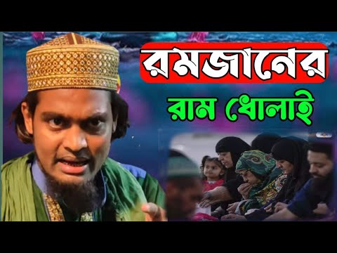 Ramzan new waz ।  কারিমুল্লাজ জিহাদি ওয়াজ 2024 । Karimulla jihadi waz । New waz । New ramzan waz