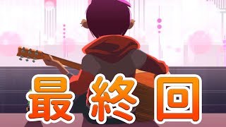 感動のエンディング！ #36 最終回【Slime Rancher】スライムランチャー 実況