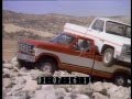 20 Rare Ford Pick Up Truck Commercials From The 1980s F 150 And Ranger
