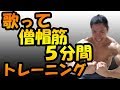 僧帽筋を確実に発達させる5分間バーベルトレーニング