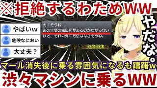 【#クロノトリガー】危険極まりない物質転送マシンに乗るのを嫌がるが場の空気に圧され乗らざるを得なくなるわためwww（#ホロライブ切り抜き #角巻わため切り抜き）