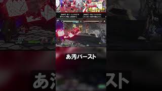 【きたない】彼は完璧な頭脳戦を披露しました【飛鳥R#】 #shorts #guiltygear #ggst