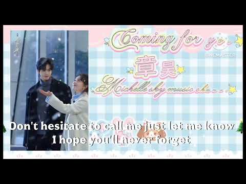 Coming for you 。Zhang hao章昊 （Pinyin 歌词）