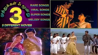 Download lagu முத்துக்கள் மூன்று (MUTHTHUKKAL MOONRU)MM50 SPL7 NILA PADALGAL4 mp3