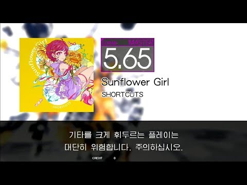 GITADORA GuitarFreaks - Sunflower Girl (GUITAR - MASTER)