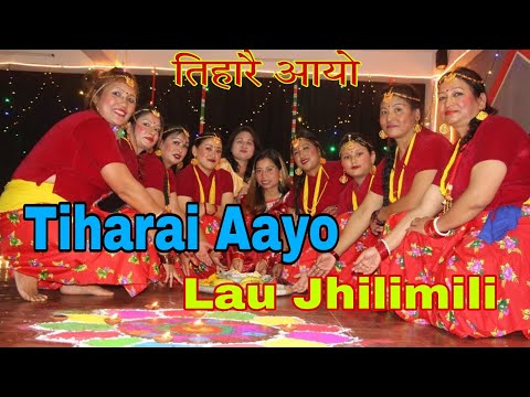 Tiharai Aayo Lau Jhilimili | Bhaileni aaya aagana #tiharaiaayo #deusi_bhailo #deusi #tiharsong